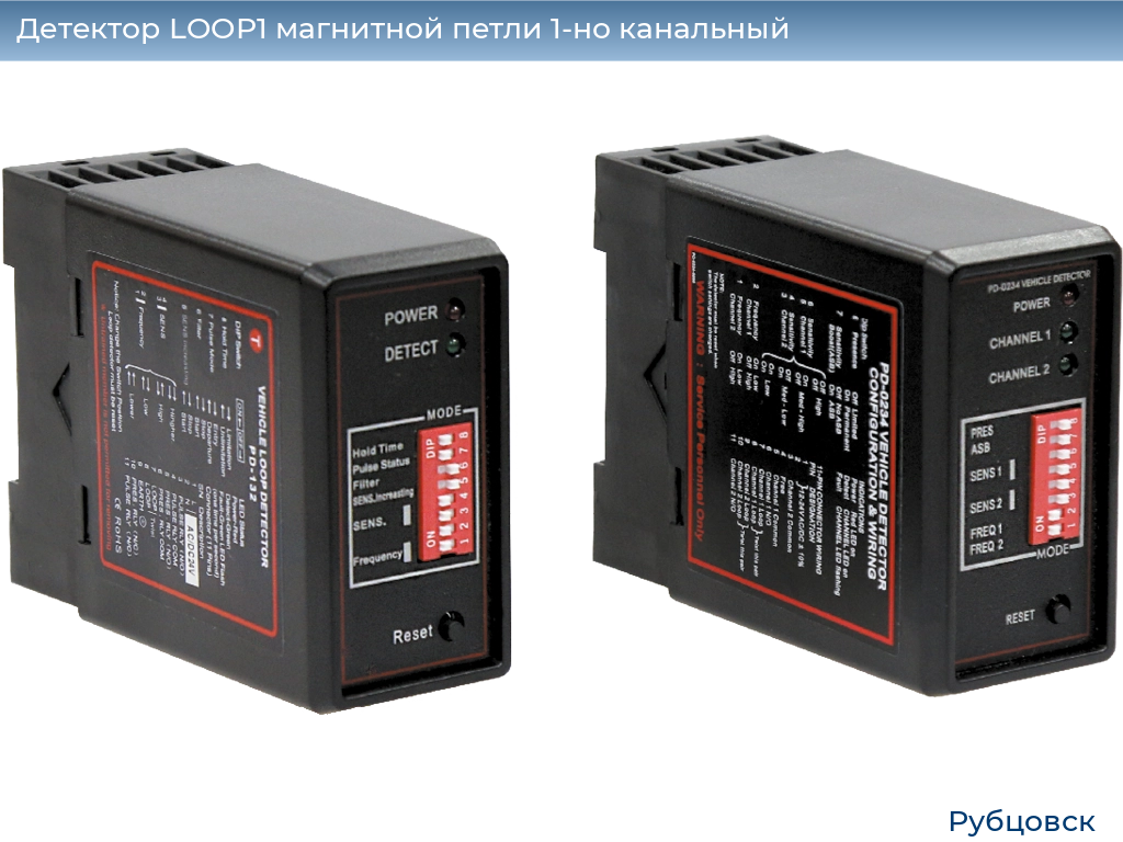 Детектор LOOP1 магнитной петли 1-но канальный, rubtsovsk.doorhan.ru