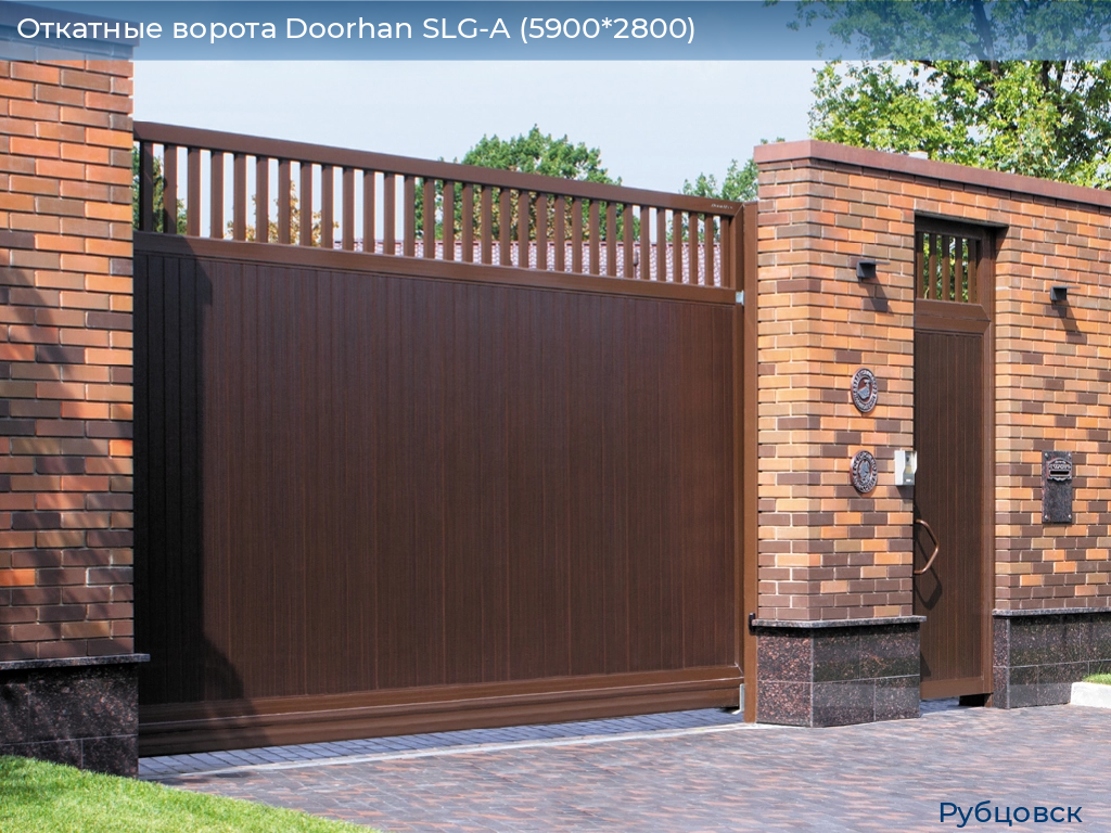 Откатные ворота Doorhan SLG-A (5900*2800), rubtsovsk.doorhan.ru