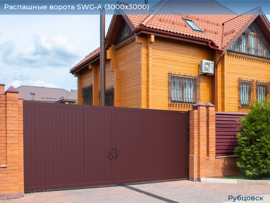 Распашные ворота SWG-A (3000х3000), rubtsovsk.doorhan.ru