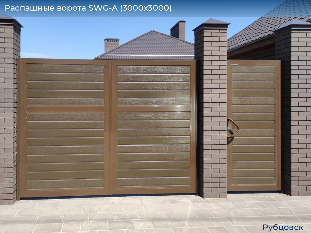 Распашные ворота SWG-A (3000х3000), rubtsovsk.doorhan.ru