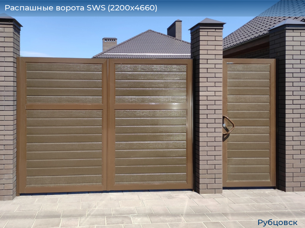 Распашные ворота SWS (2200х4660), rubtsovsk.doorhan.ru