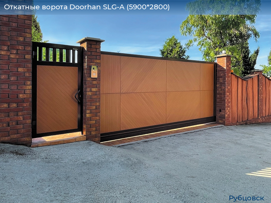 Откатные ворота Doorhan SLG-A (5900*2800), rubtsovsk.doorhan.ru