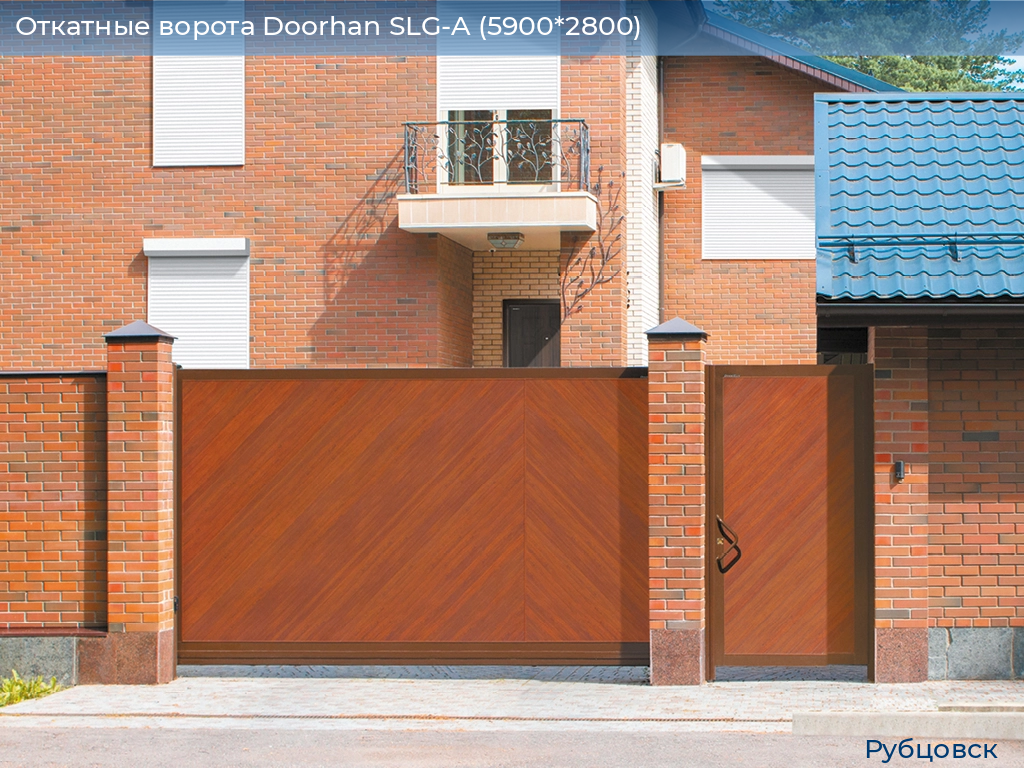 Откатные ворота Doorhan SLG-A (5900*2800), rubtsovsk.doorhan.ru
