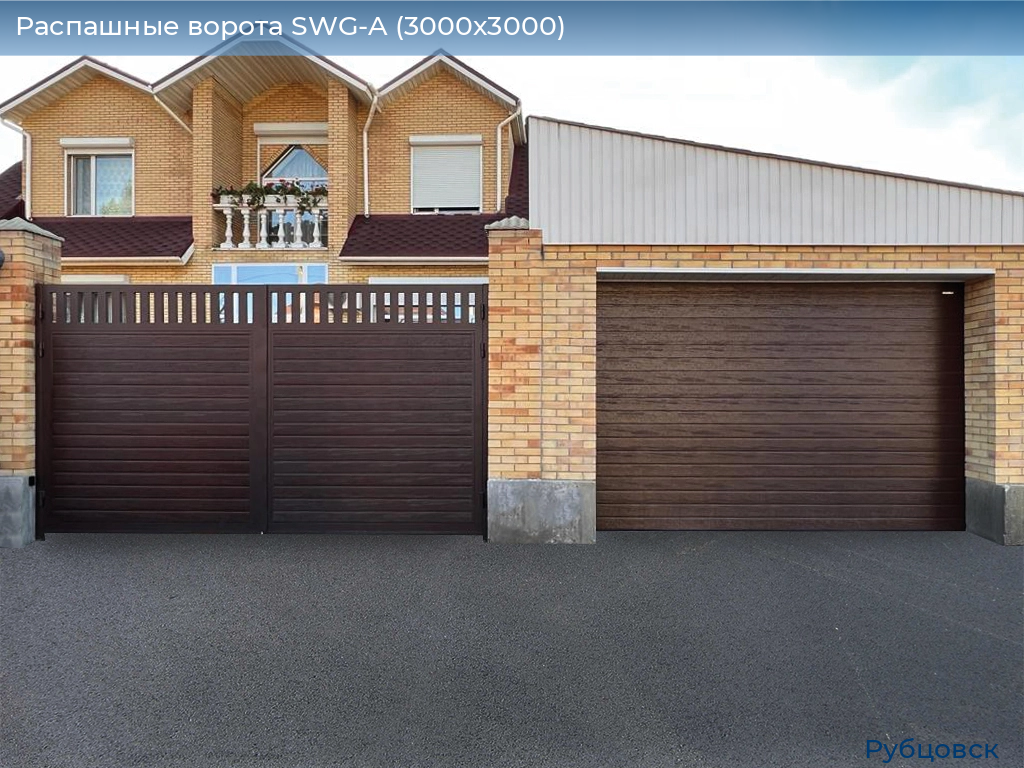 Распашные ворота SWG-A (3000х3000), rubtsovsk.doorhan.ru
