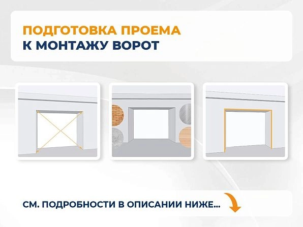 Cекционные ворота 3100х2950 мм белые DoorHan RSD02, rubtsovsk.doorhan.ru