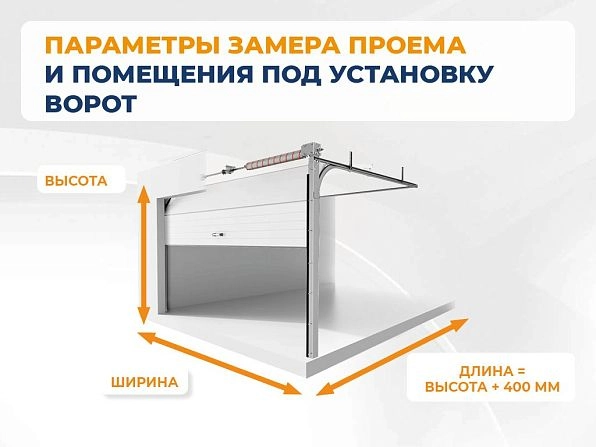 Cекционные ворота 3100х2950 мм белые DoorHan RSD02, rubtsovsk.doorhan.ru