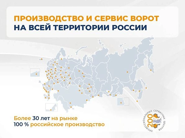Cекционные ворота 3100х2950 мм белые DoorHan RSD02, rubtsovsk.doorhan.ru
